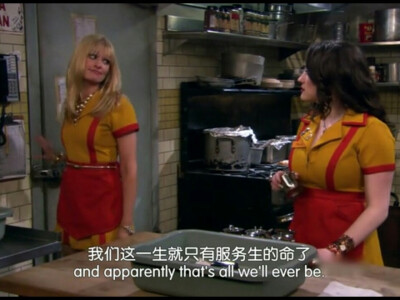 破产姐妹（自截）