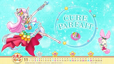 KiraKira☆光之美少女 A La Mode
绮罗星夏尔Cure Parfait