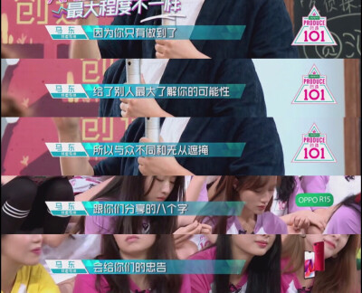 创造101