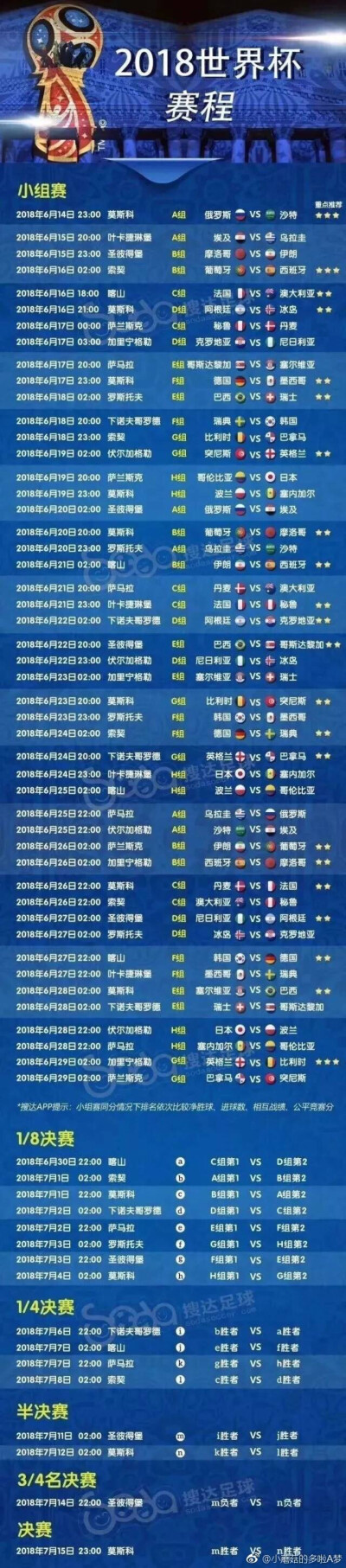 世界杯