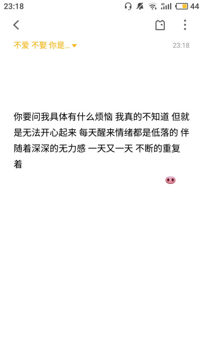 只是一个搬运工❤
文字句子备忘录心情想法音乐情话台词
转载侵删