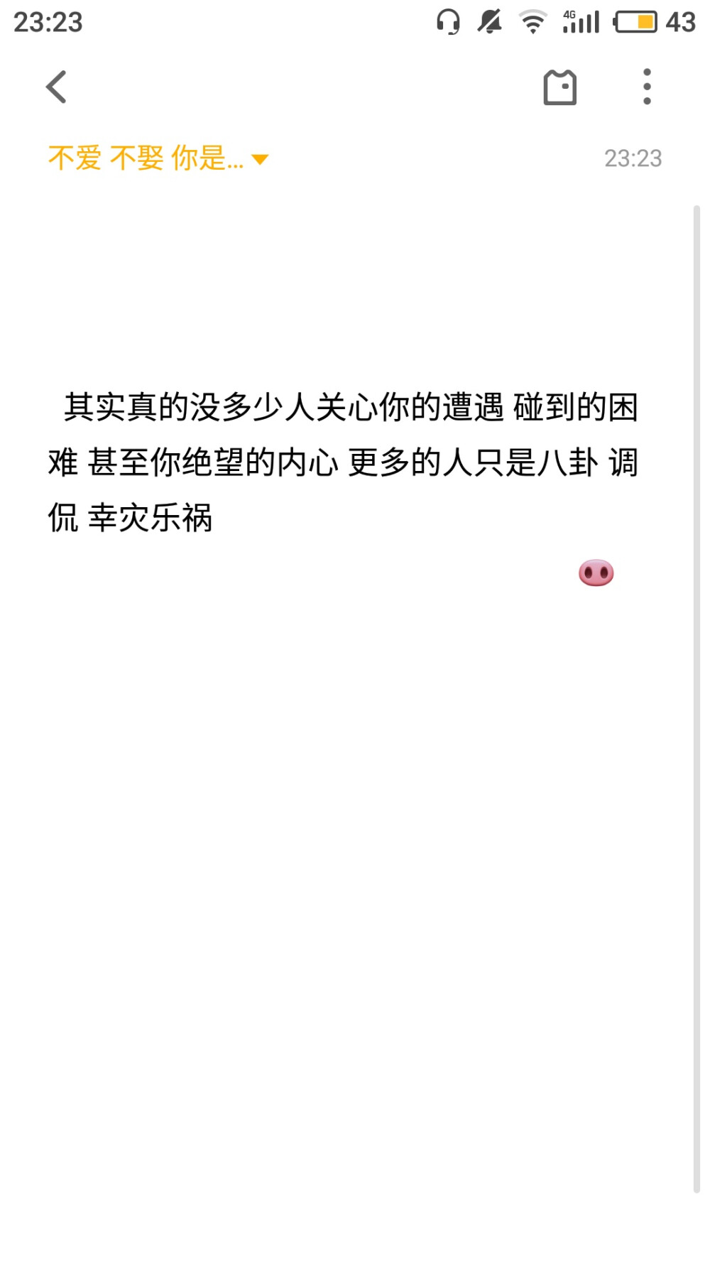 只是一个搬运工❤
文字句子备忘录心情想法情话台词
转载侵删