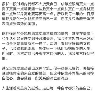 岁月漫长，愿你的灵魂柔顺，却永不妥协