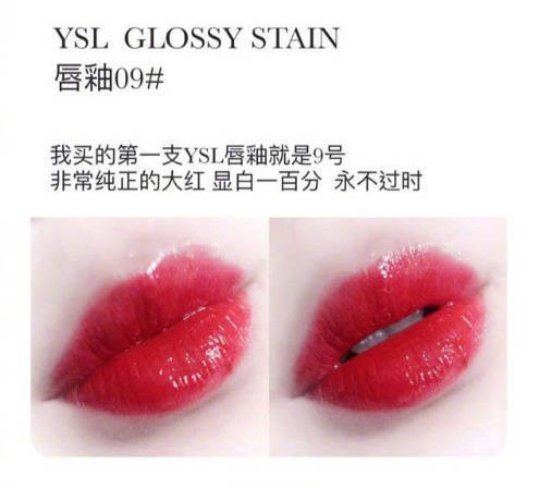 ysl唇釉09