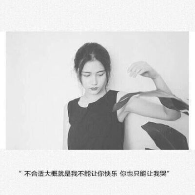 可能分手的原因就是这样吧，
其实心里面也都还有对方，
只是发生了太多事情让在一起变成了折磨，
于是为了各自都好最终选择放弃，
甚至连说分手都需要莫大的勇气。