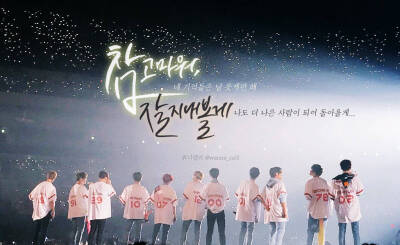 Wannaone
