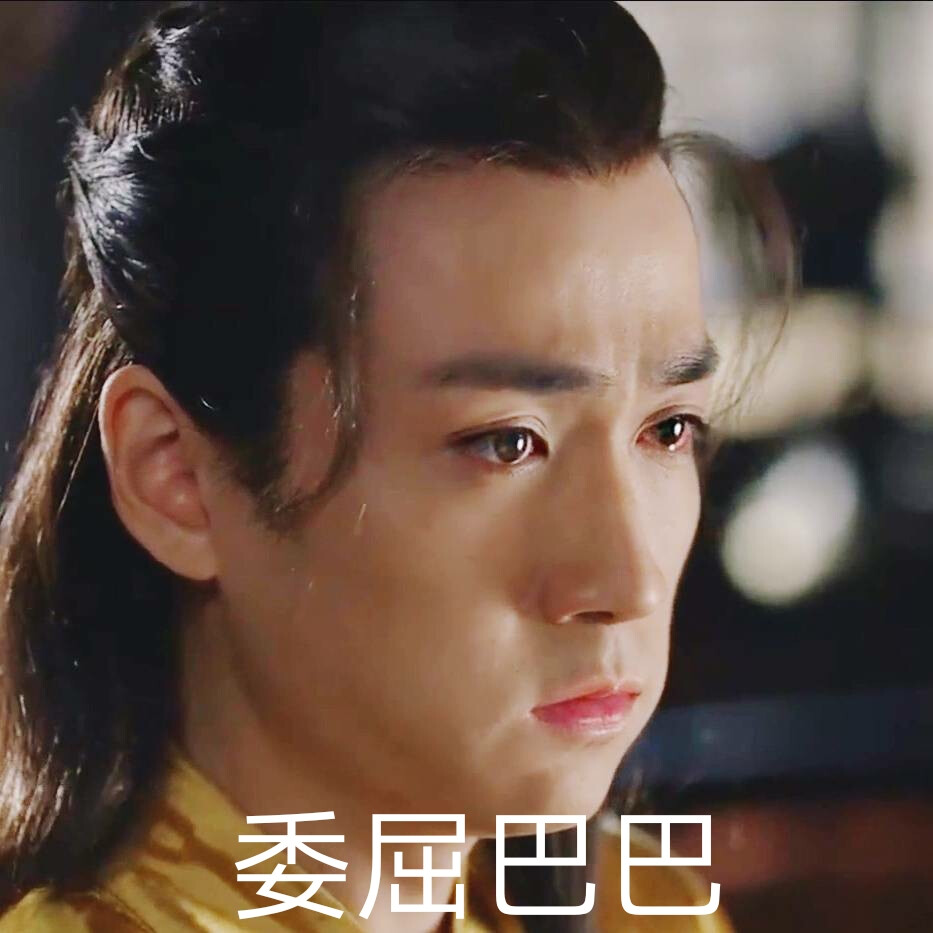 镇魂表情包