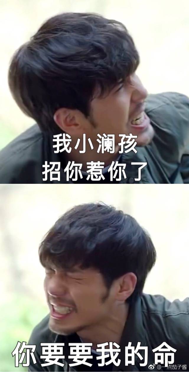 《镇魂》表情包