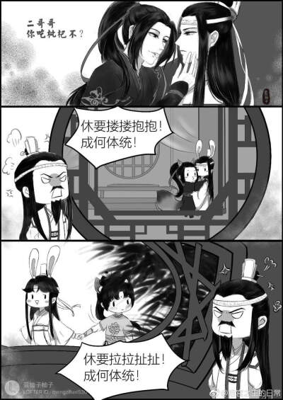 【爆笑蓝启仁】转自LOFTER@柚子蓝柚子