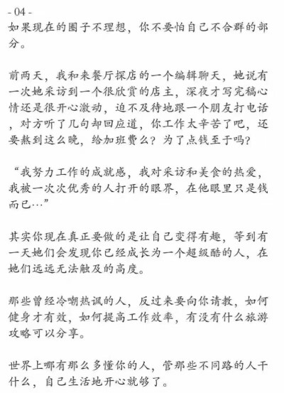 三观不合，真的不能做朋友