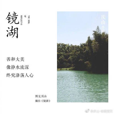 镜湖