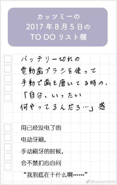 OTO DO LIST怎么用？「TO DO LIST栏」既可以用来罗列需要做的事情， 也可以用来记录那一天所遇见的人的姓名， 简单的制定一下自己的使用规则， 这一栏就会变成很有趣的空间。脑洞巨大的Katsumi给自己制定了怎样的规…