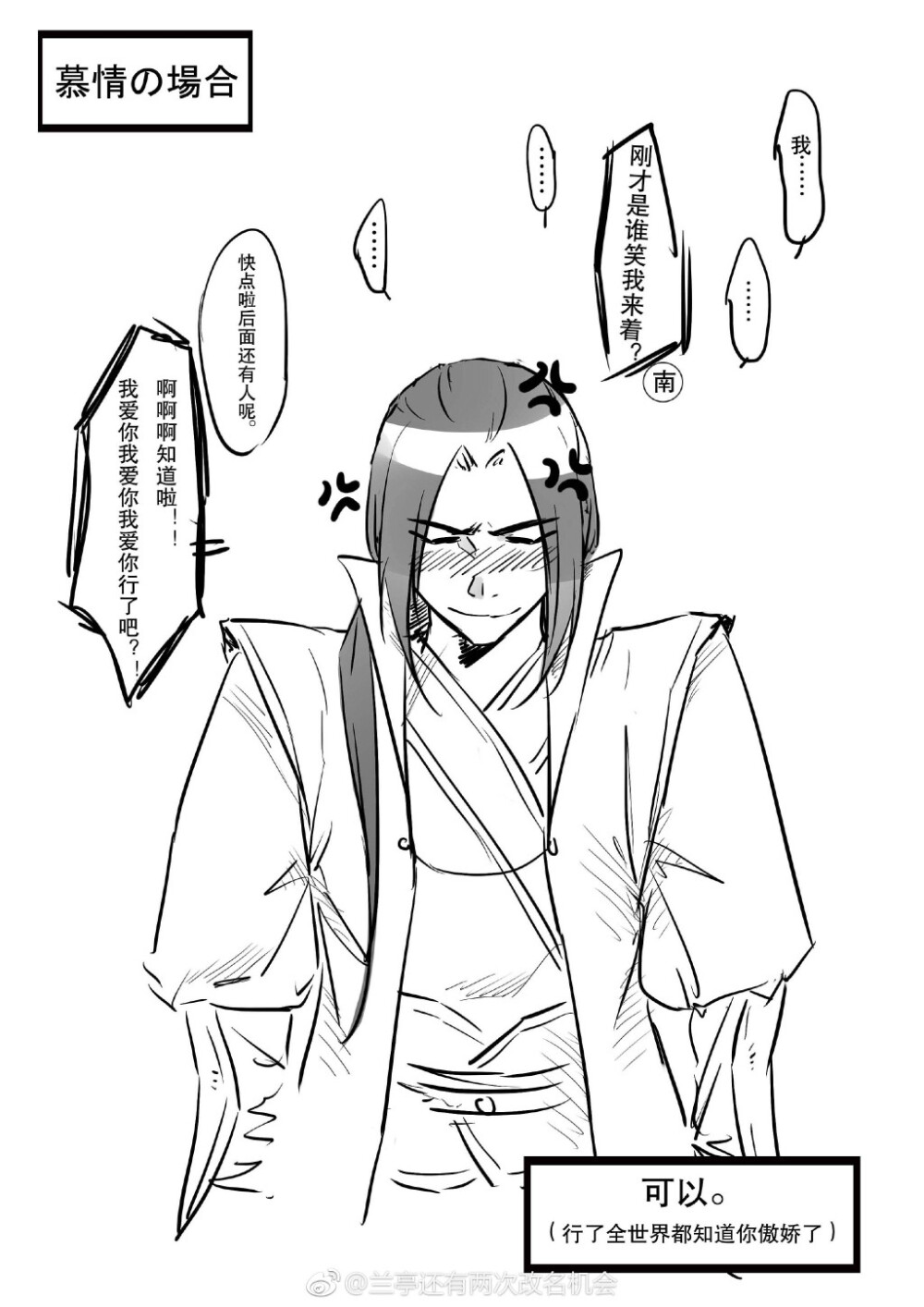 天官赐福 谢怜 花城 风信 慕情 师青玄 师无渡 贺玄 权一真 引玉