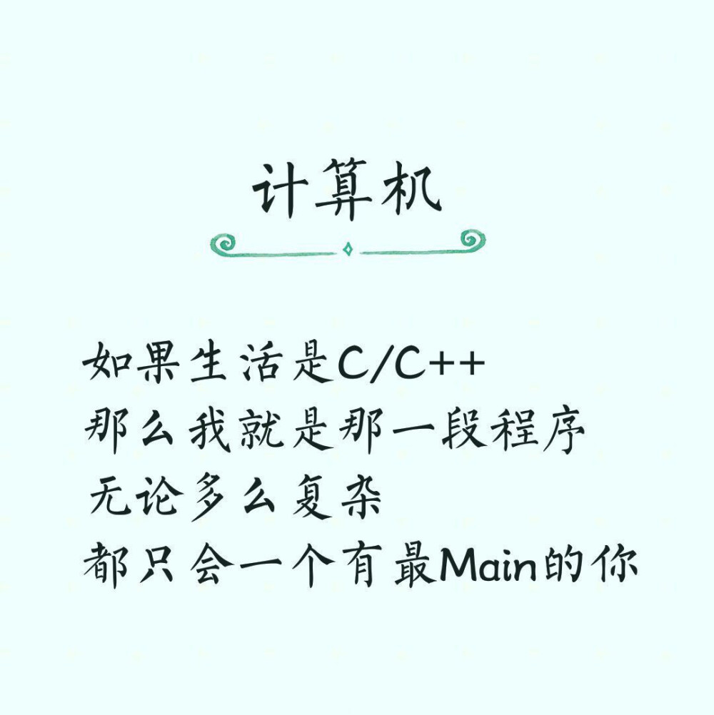 同样是九年制义务教育，你咋就那么优秀？九大学科的土味情话出锅啦！你的专业怎么用土味情话花式表白呢？ ​