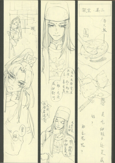 魔道祖师 动画 忘羡 追凌 脑洞小条漫