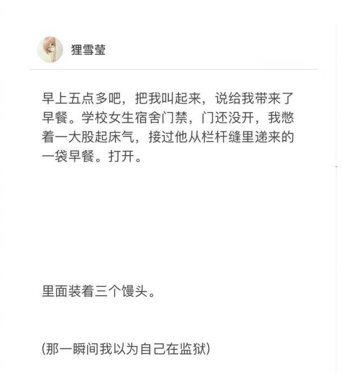 这情商真的没谁了。。。