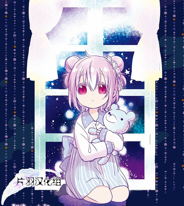 happy sugar life