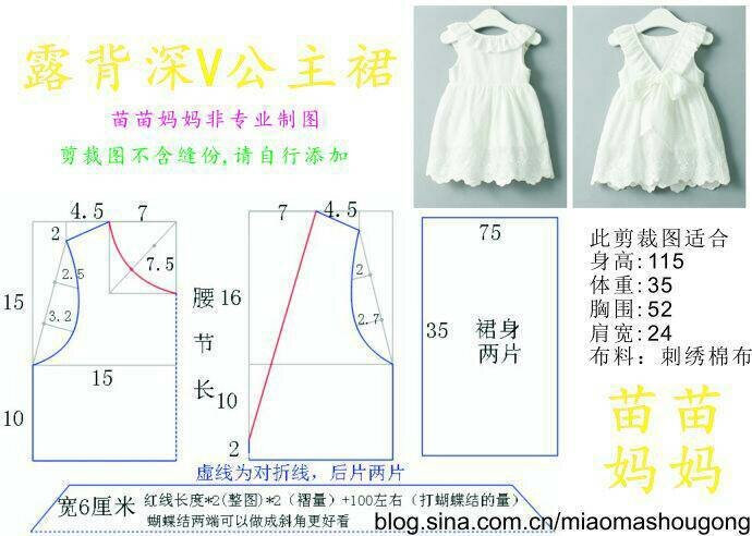 手作缝纫教程