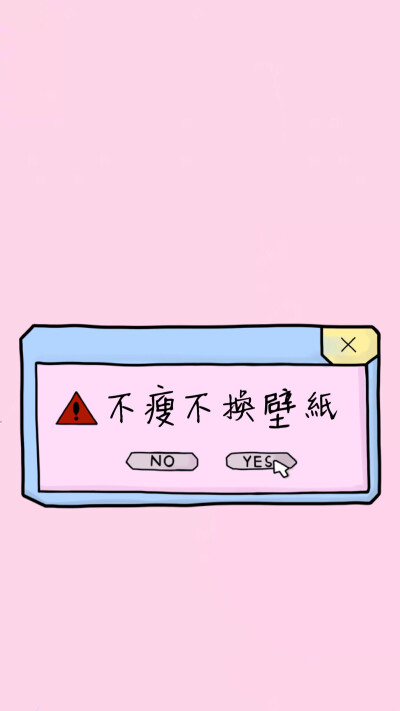 壁纸。