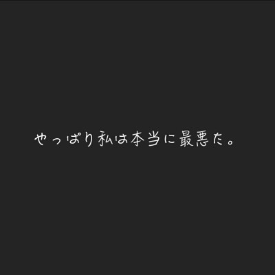 当你凝视深渊时
深渊也凝视着你
与野兽搏斗的人要谨防变成野兽
​​​