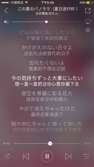 【最近有一丢丢迷茫,希望自己能快点恢复状态的更新QAQ·日】挺欢快的一首歌，节奏鲜明，很适合跑步或者运动的时候听～元气buff up up！！！emmm…就是典型夏日祭的感觉，正如歌名所带来的感觉，奔放，热闹( ´ ▽ ` )ﾉ