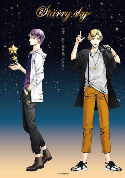 Tsukipro Solids
篁志季 奥井翼
官图 美少年 动漫
“今夜，与你一起看星星～”