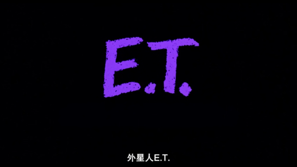 E.T. 外星人 E.T.: The Extra-Terrestrial (1982)