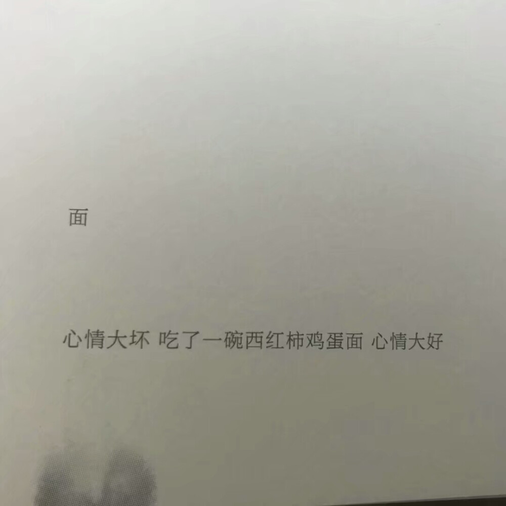 我喜欢的