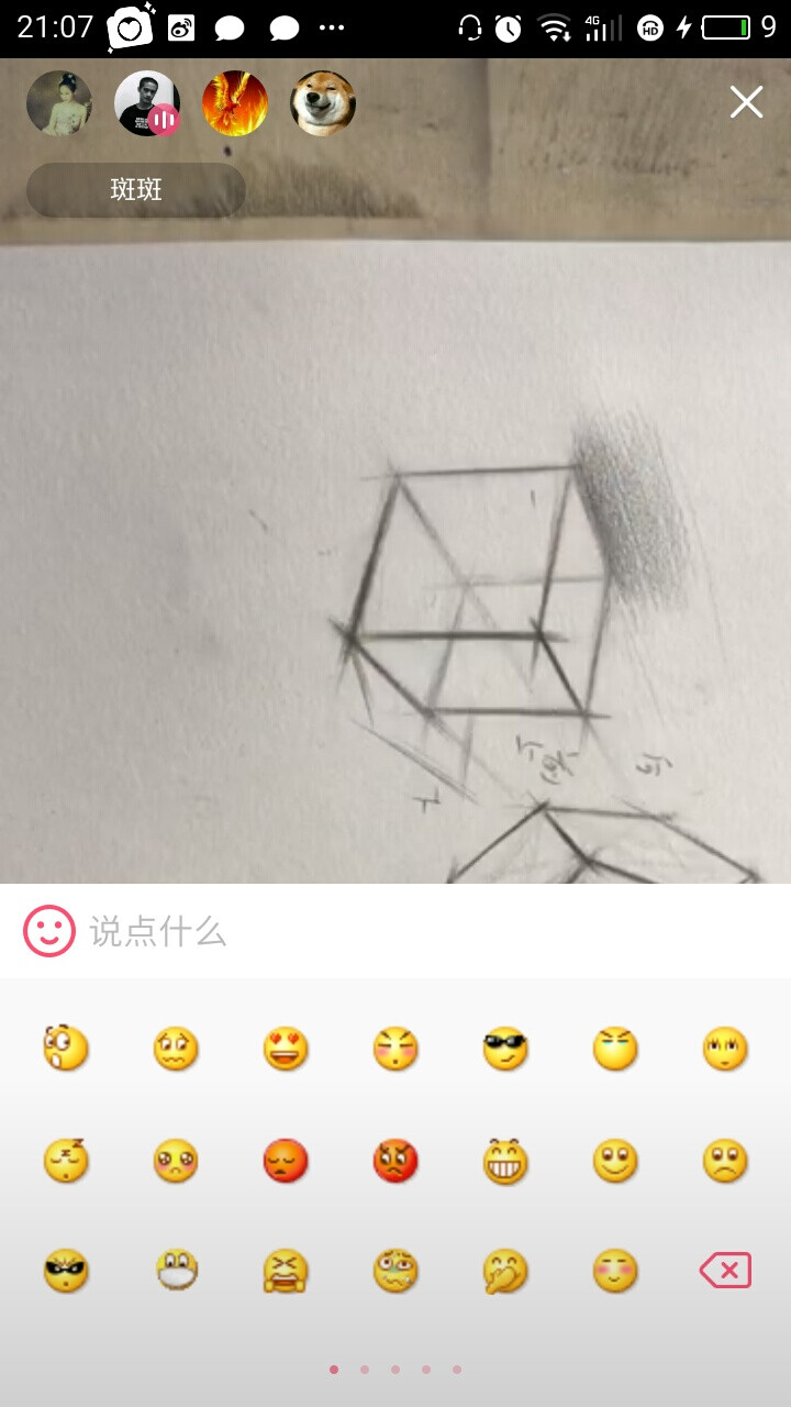 素描 立方体 调子 前实后虚 上实下虚 - 高清图片，堆糖，美图壁纸兴趣社区
