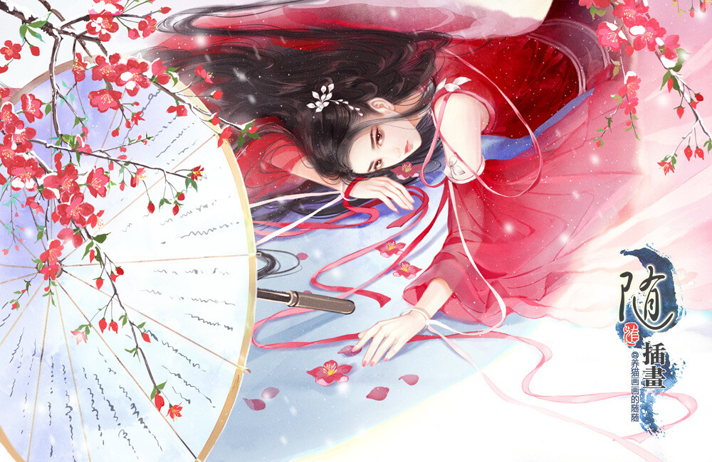 〔 古风美人 〕作者' 养猫画画的随随