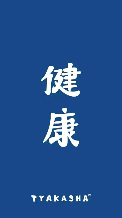 文字壁纸 ♡始于初见 止于终老