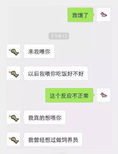 日常虐狗:情侣的聊天记录