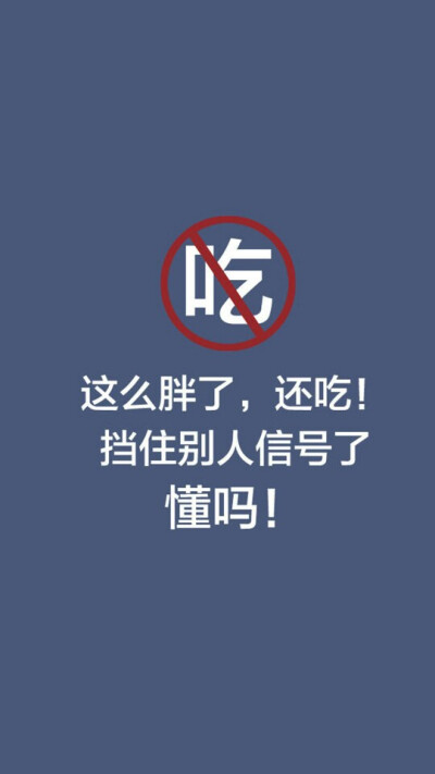 壁纸 减肥