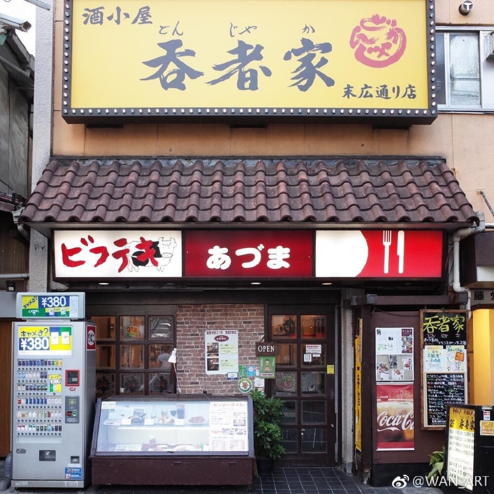 钢笔淡彩 素材 小店