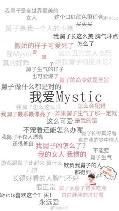 mystic陈圣俊