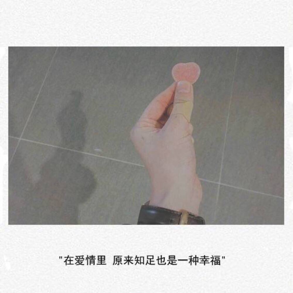 经常笑，但是不是经常开心
