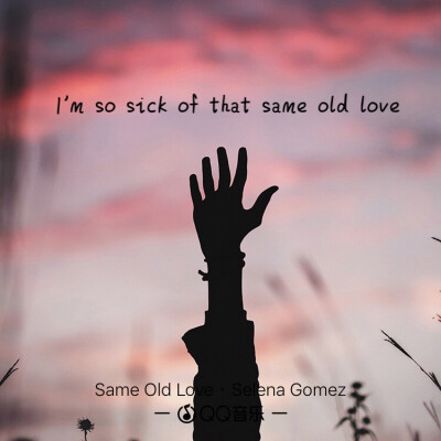 《Same Old Love》我早已厌倦这所谓的陈年旧爱