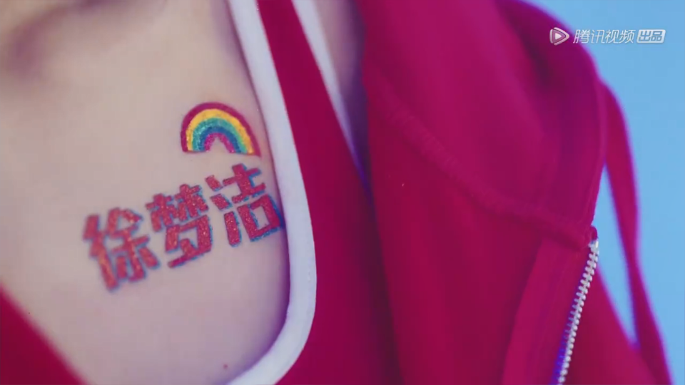 徐梦洁(小彩虹)