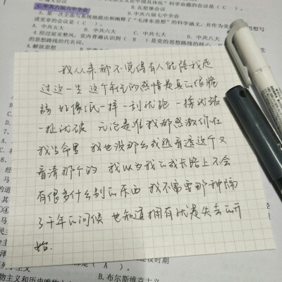 本人手写❤ 文字来源网络
欢迎收藏点赞耶