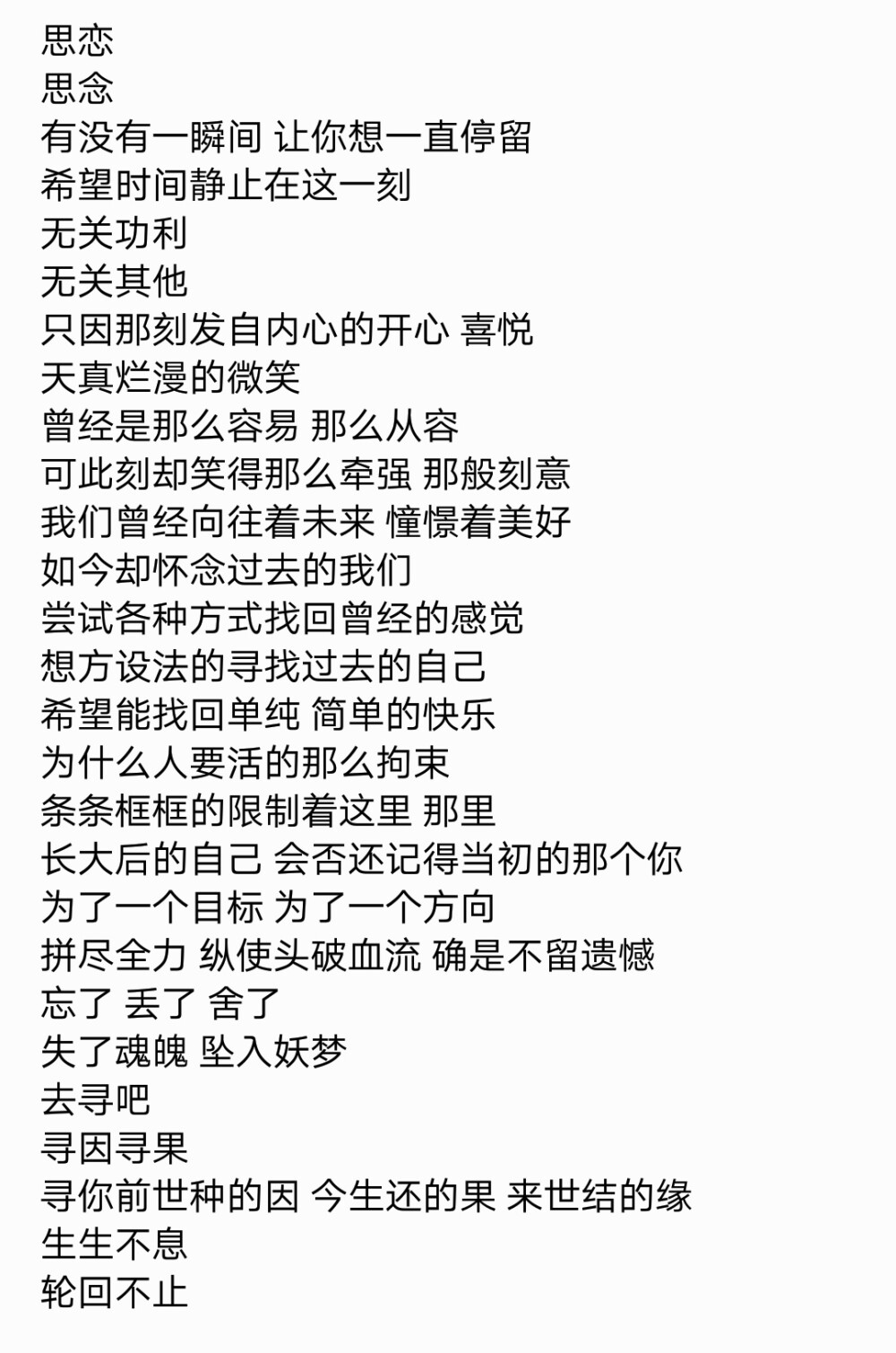 注定命里无尔
何苦强求