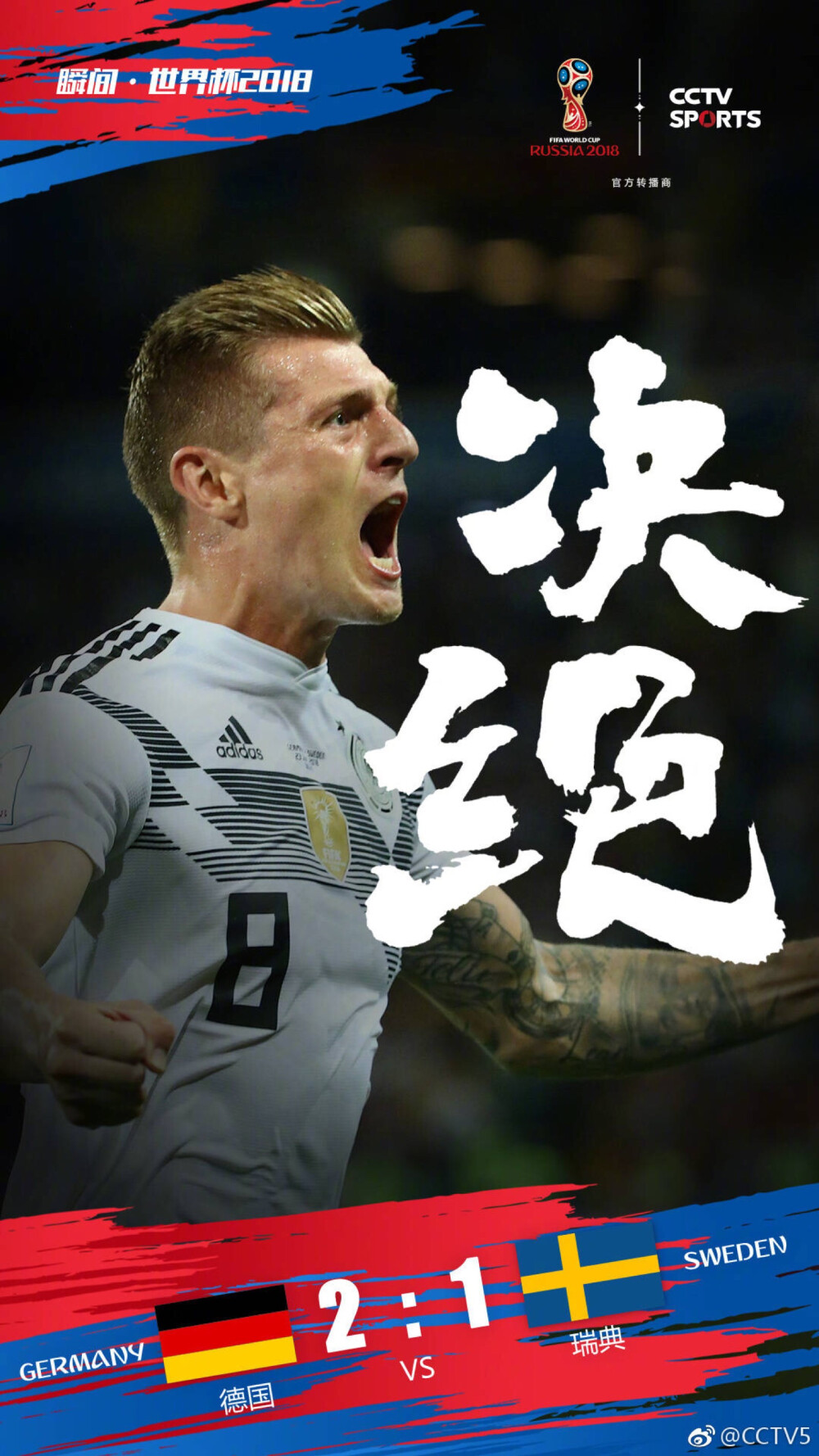 中文队名：德国国家男子足球队 外文队名：Deutschland Fussball Bund 运动项目：足球 所属地区：欧洲 成立时间：1900年（庚子年）1月28日 现任主教练：尤阿希姆勒夫：4次世界杯冠军，4次世界杯亚军，3次欧洲杯冠军，3次欧洲杯亚军Instagram：transparentvivi托尼克罗斯