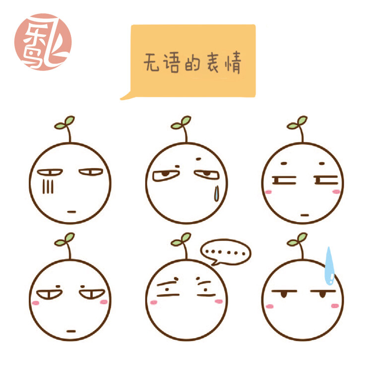 q表情 - 高清图片，堆糖，美图壁纸兴趣社区