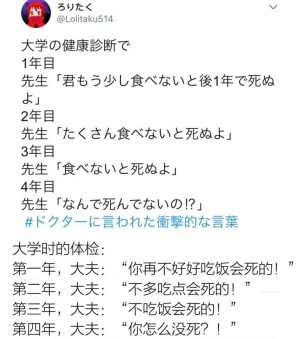 “大夫曾对你说过的最惊人的台词” 允悲...