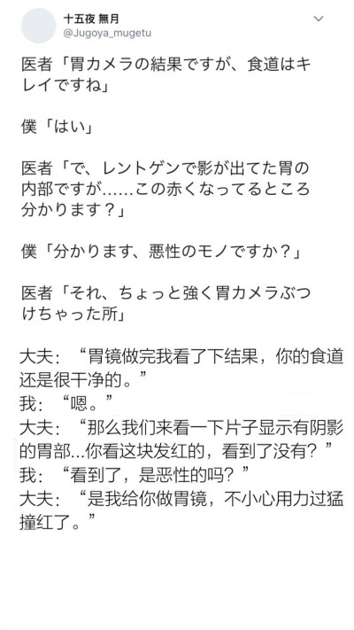 “大夫曾对你说过的最惊人的台词” 允悲...