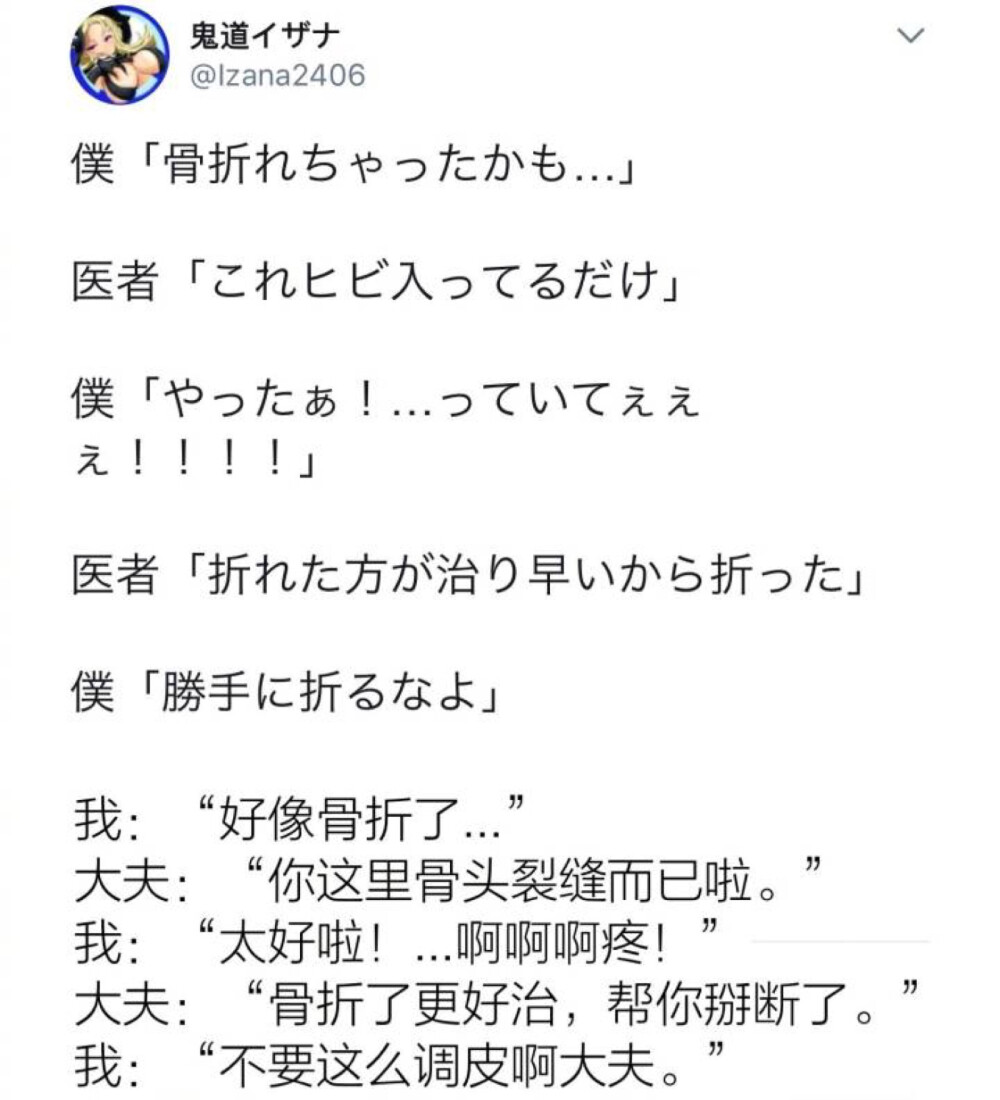 “大夫曾对你说过的最惊人的台词” 允悲...