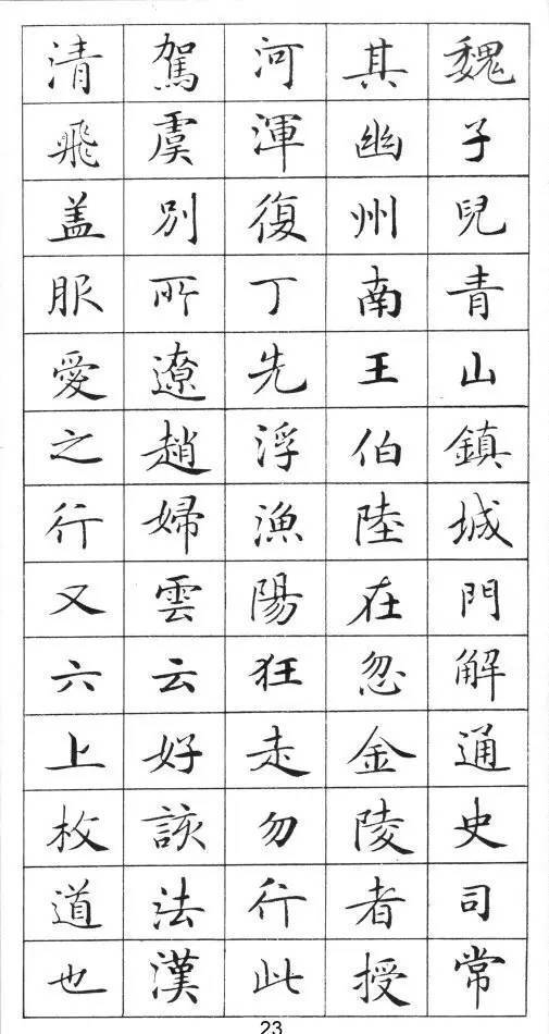 字帖