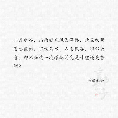 @言书公子: 关于一到十二月的唯美句子 “一月气聚 二月水谷 三月驼云 四月裂帛……” ​