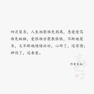 @言书公子: 关于一到十二月的唯美句子 “一月气聚 二月水谷 三月驼云 四月裂帛……” ​