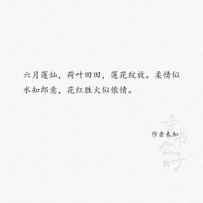 @言书公子: 关于一到十二月的唯美句子 “一月气聚 二月水谷 三月驼云 四月裂帛……” ​