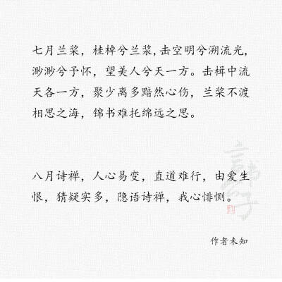 @言书公子: 关于一到十二月的唯美句子 “一月气聚 二月水谷 三月驼云 四月裂帛……” ​